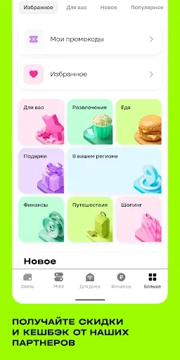 Скриншот 6 — t2. Новый уровень