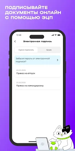 Скриншот 7 — На связи