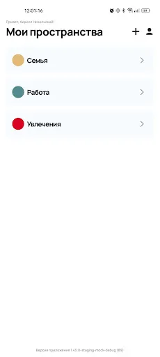Скриншот 1 — TeleBoss