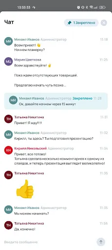 Скриншот 5 — TeleBoss