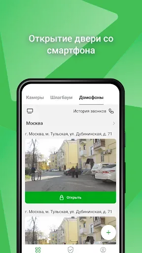 Скриншот 1 — Телематика. Умный дом