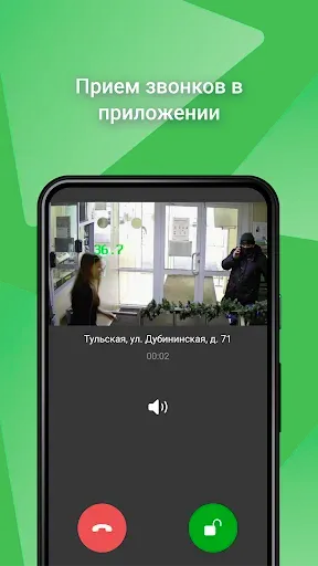 Скриншот 2 — Телематика. Умный дом