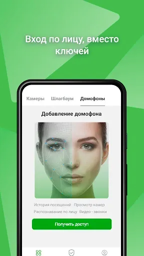 Скриншот 3 — Телематика. Умный дом