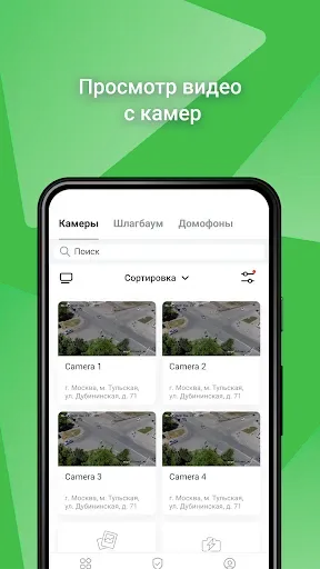 Скриншот 4 — Телематика. Умный дом