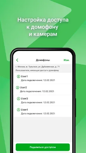 Скриншот 7 — Телематика. Умный дом