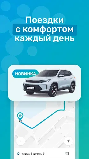 Скриншот 2 — Teleport