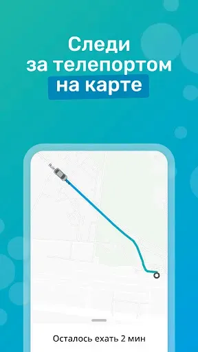 Скриншот 5 — Teleport