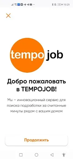 Скриншот 1 — Tempojob
