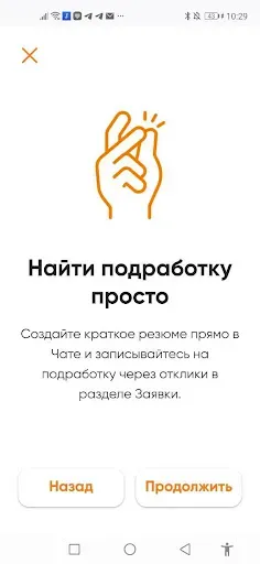 Скриншот 2 — Tempojob