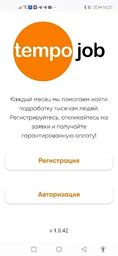 Скриншот 5 — Tempojob