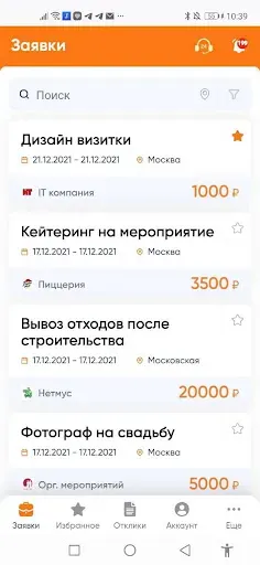 Скриншот 6 — Tempojob