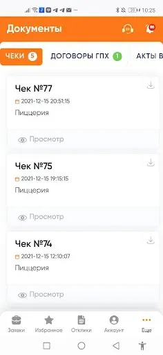 Скриншот 7 — Tempojob