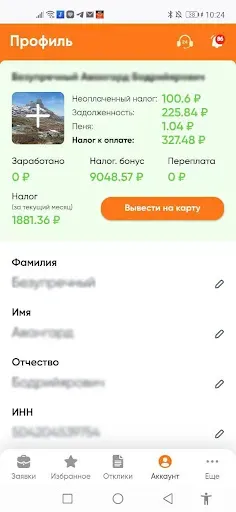 Скриншот 8 — Tempojob