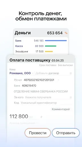 Скриншот 3 — Saby Bu