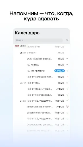 Скриншот 4 — Saby Bu