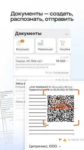 Скриншот 5 — Saby Bu