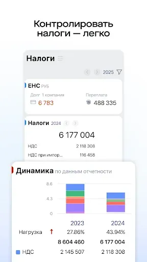 Скриншот 6 — Saby Bu