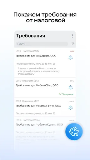 Скриншот 7 — Saby Bu