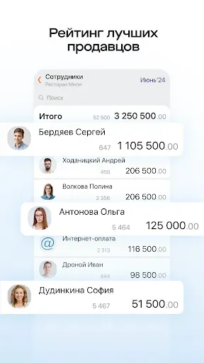 Скриншот 6 — Saby Business