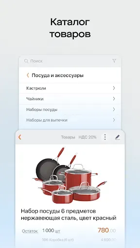 Скриншот 6 — Saby Docs