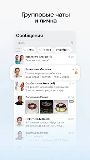 Скриншот 2 — Saby Meet
