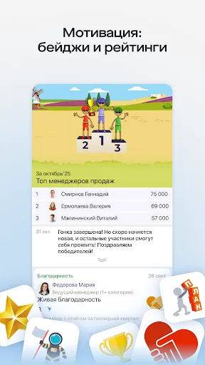 Скриншот 3 — Saby My