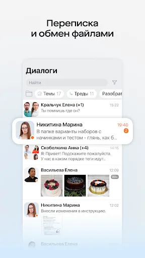 Скриншот 5 — Saby My