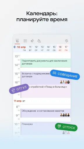 Скриншот 6 — Saby My