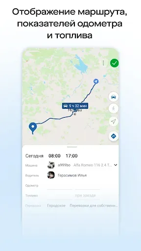 Скриншот 3 — Saby Courier