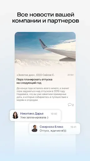 Скриншот 2 — Saby