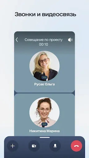 Скриншот 4 — Saby