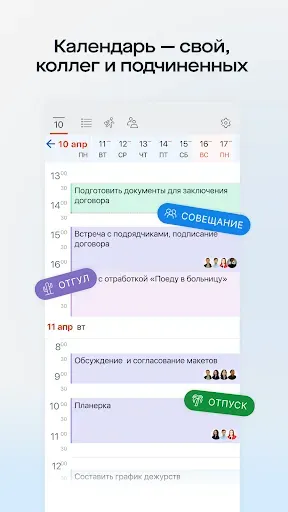 Скриншот 5 — Saby