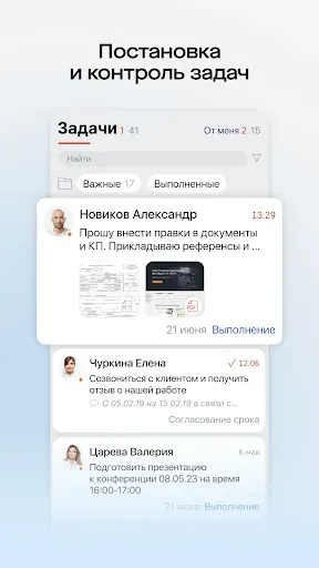 Скриншот 6 — Saby