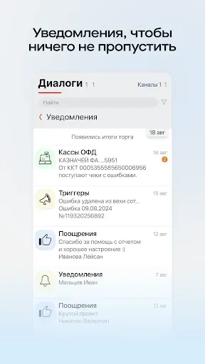 Скриншот 8 — Saby