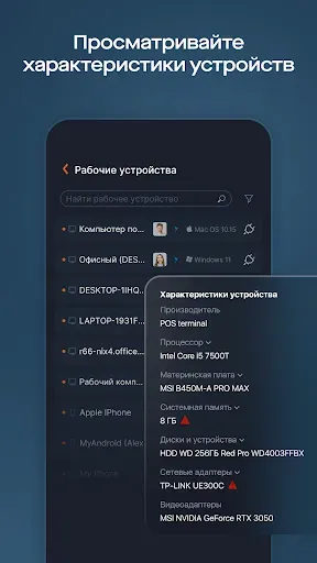 Скриншот 5 — Saby Admin