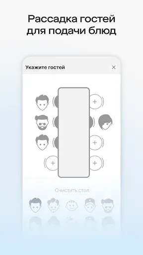 Скриншот 3 — Presto Waiter