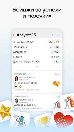 Скриншот 5 — Presto Waiter