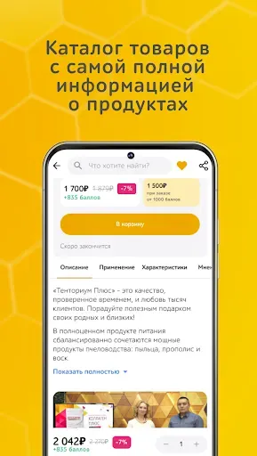 Скриншот 2 — Тенториум
