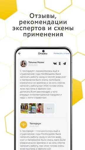 Скриншот 3 — Тенториум
