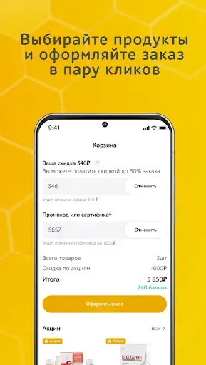 Скриншот 4 — Тенториум