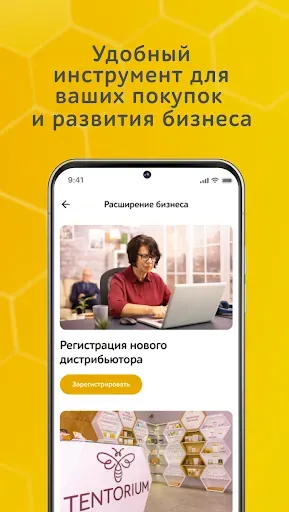 Скриншот 6 — Тенториум