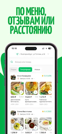 Скриншот 3 — Мой Повар
