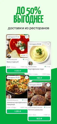 Скриншот 6 — Мой Повар
