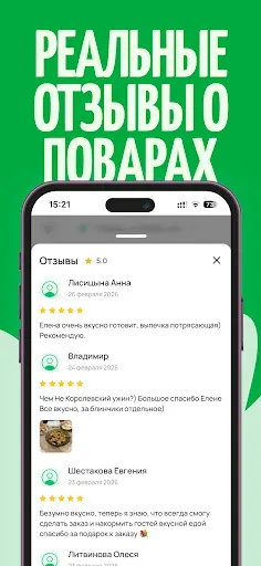 Скриншот 7 — Мой Повар