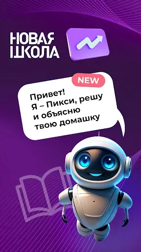 Скриншот 1 — ГДЗ от нейронной сети