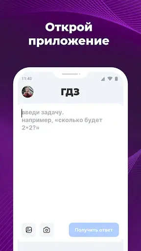 Скриншот 2 — ГДЗ от нейронной сети