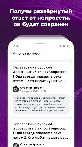 Скриншот 4 — ГДЗ от нейронной сети