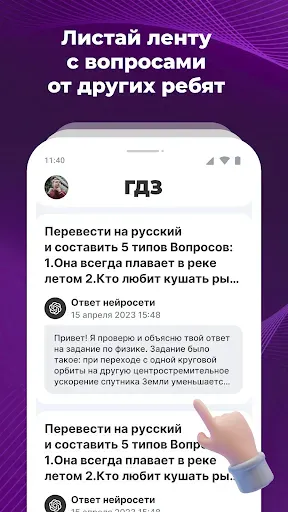 Скриншот 5 — ГДЗ от нейронной сети
