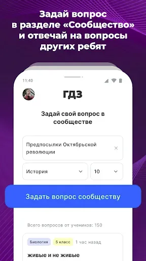 Скриншот 6 — ГДЗ от нейронной сети