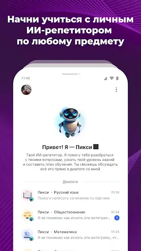 Скриншот 7 — ГДЗ от нейронной сети